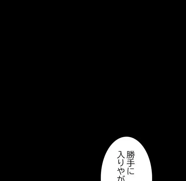 我が家のヒモ男 第21話 - 31