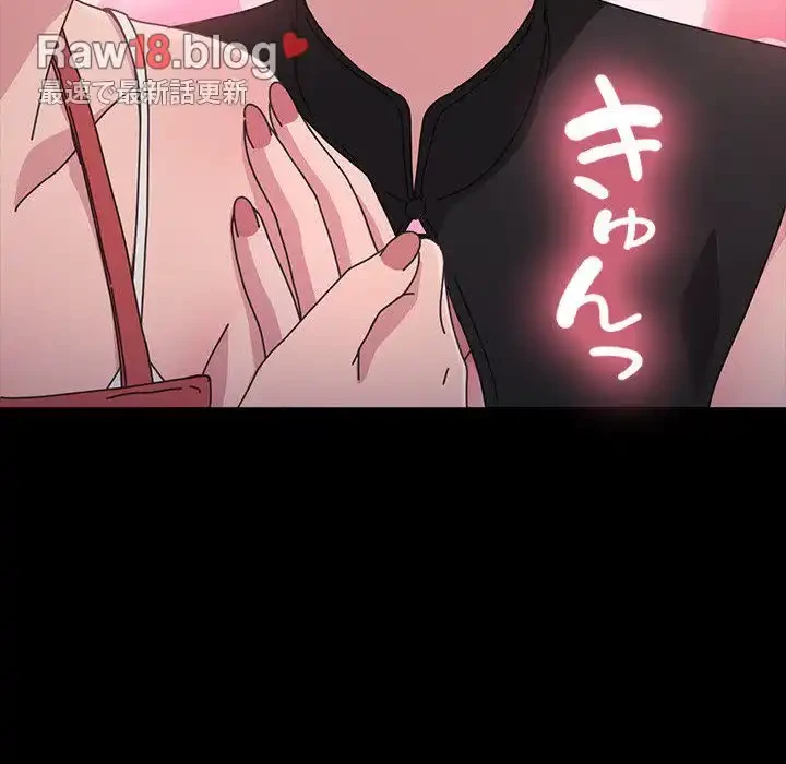 我が家のヒモ男 第21話 - 38