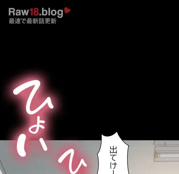 我が家のヒモ男 第21話 - 45