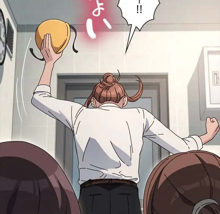 我が家のヒモ男 第21話 - 46