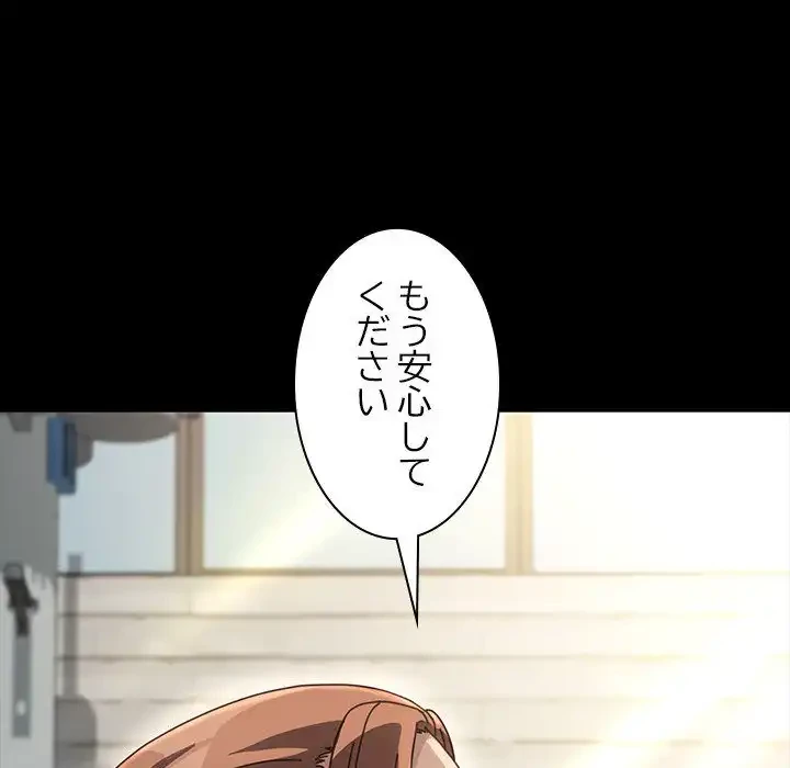 我が家のヒモ男 第21話 - 51