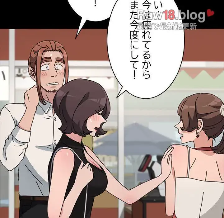 我が家のヒモ男 第21話 - 63