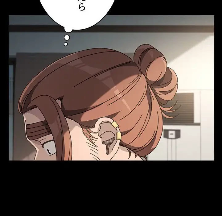 我が家のヒモ男 第21話 - 83