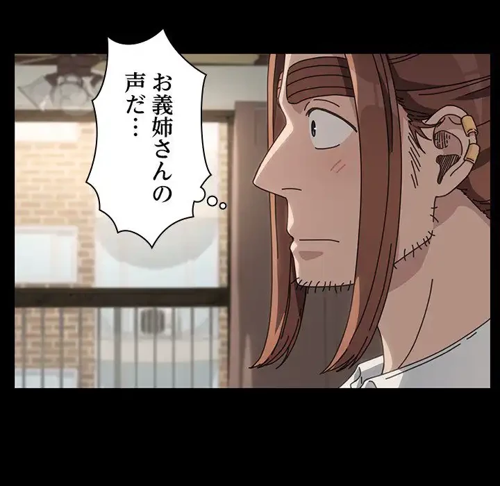 我が家のヒモ男 第21話 - 86