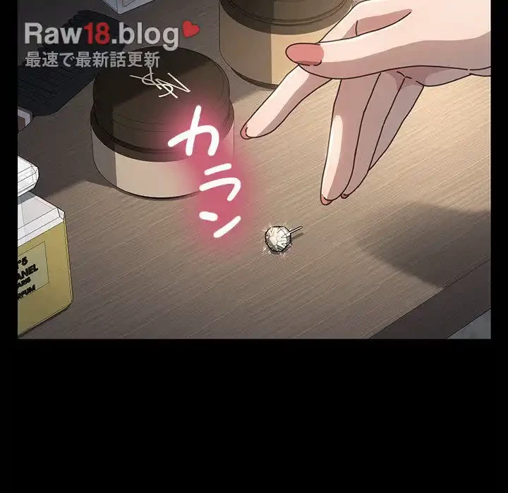 我が家のヒモ男 第21話 - 96