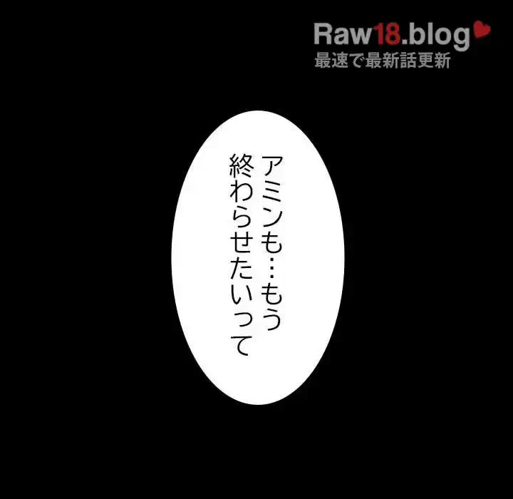 我が家のヒモ男 第21話 - 104