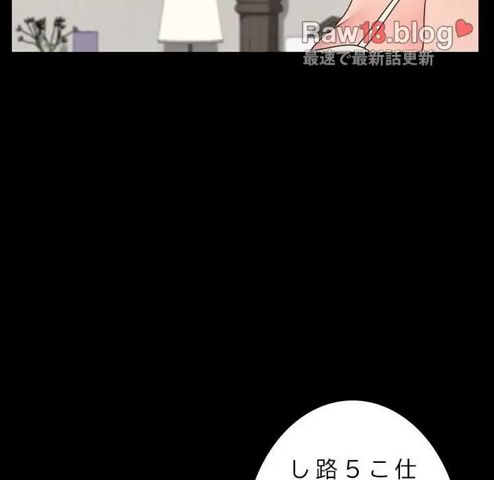 我が家のヒモ男 第21話 - 119