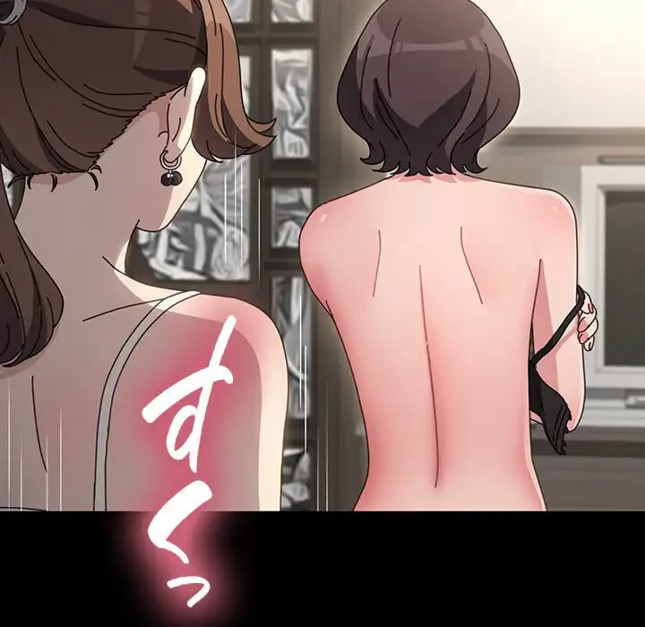 我が家のヒモ男 第21話 - 124