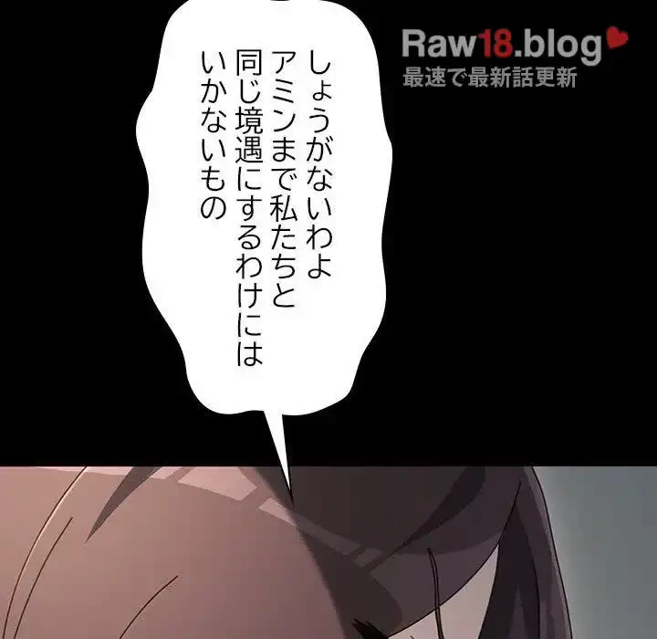 我が家のヒモ男 第21話 - 126