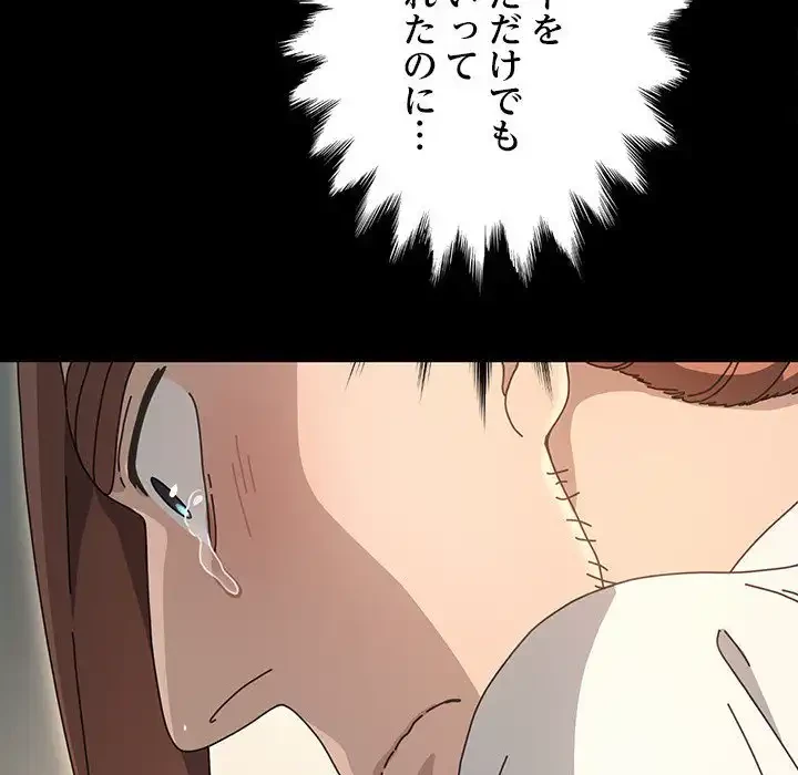 我が家のヒモ男 第21話 - 142