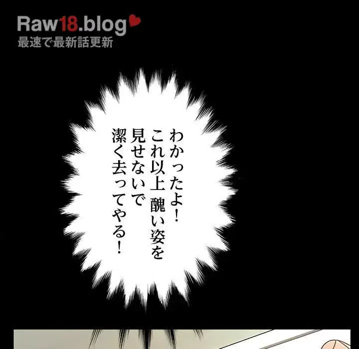 我が家のヒモ男 第21話 - 144