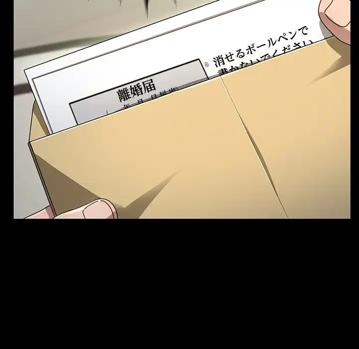 我が家のヒモ男 第21話 - 145