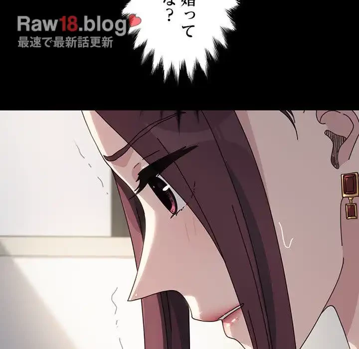 我が家のヒモ男 第21話 - 159