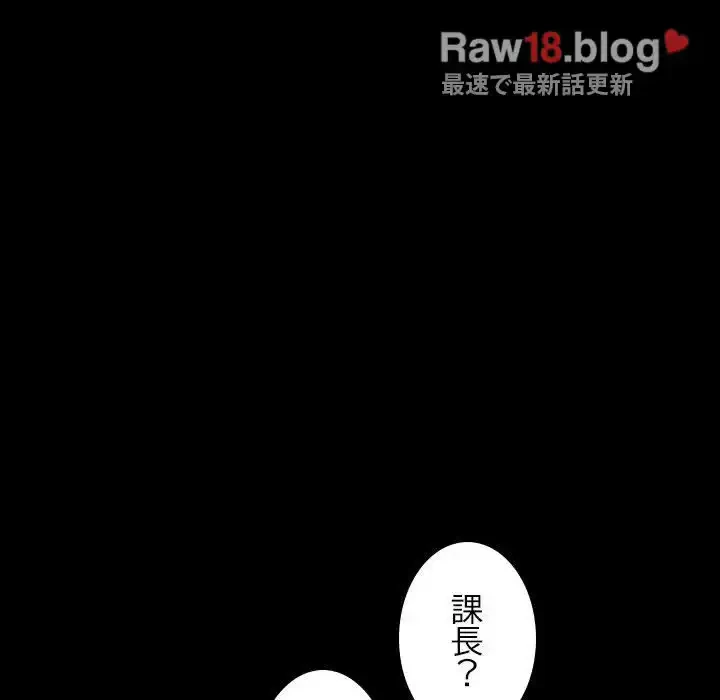 我が家のヒモ男 第21話 - 162