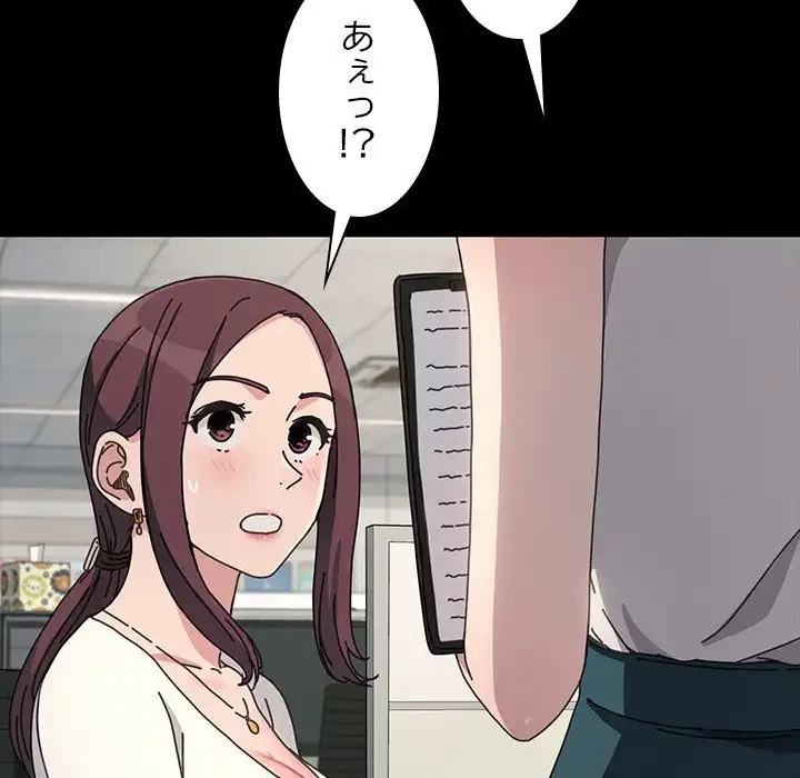 我が家のヒモ男 第21話 - 163