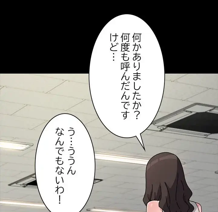 我が家のヒモ男 第21話 - 165