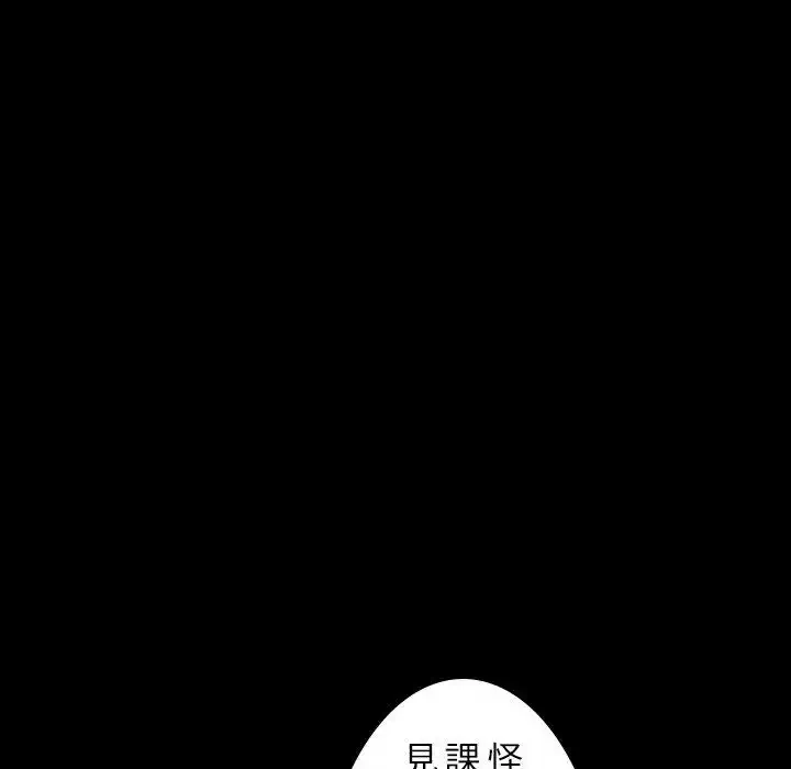 我が家のヒモ男 第21話 - 168