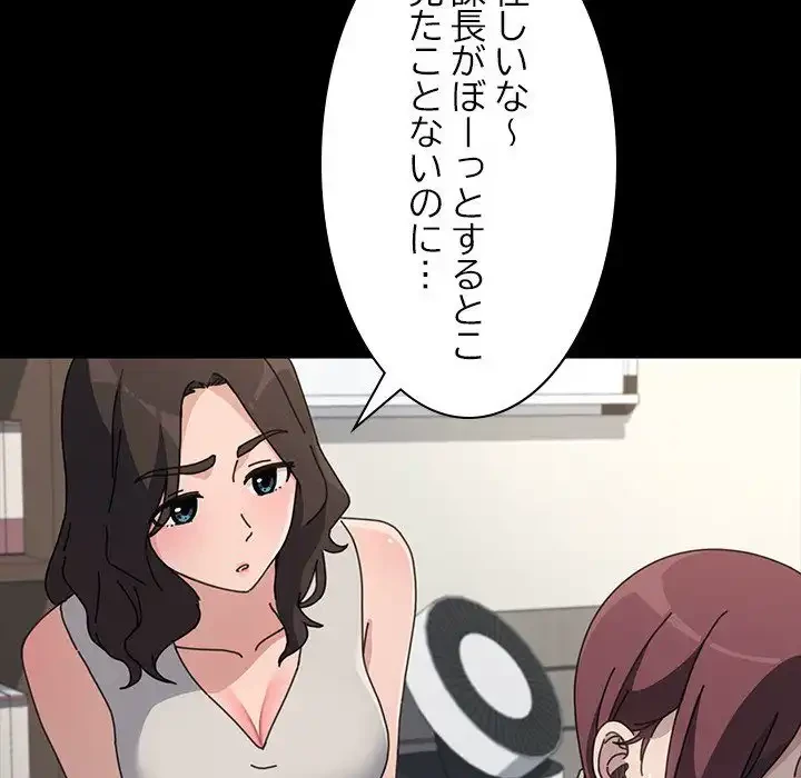 我が家のヒモ男 第21話 - 169