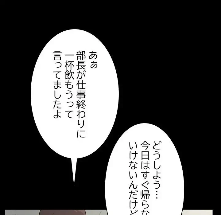 我が家のヒモ男 第21話 - 171