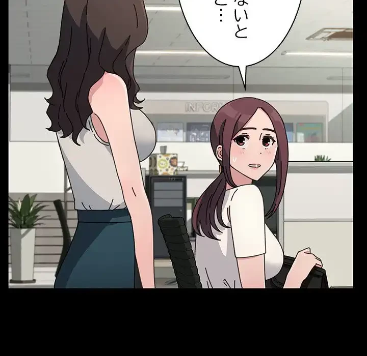 我が家のヒモ男 第21話 - 172