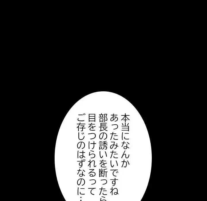 我が家のヒモ男 第21話 - 174