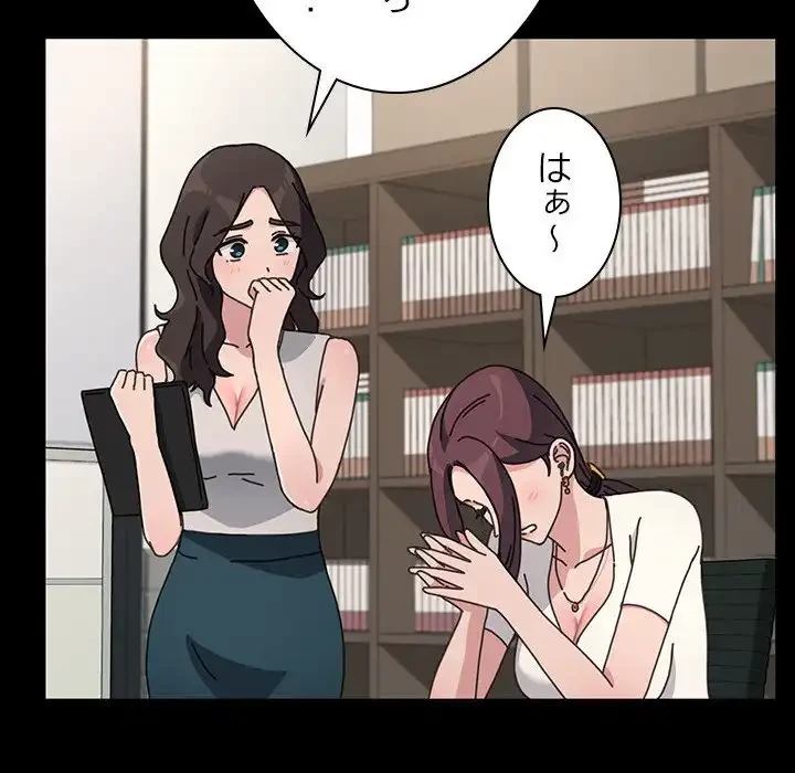 我が家のヒモ男 第21話 - 175