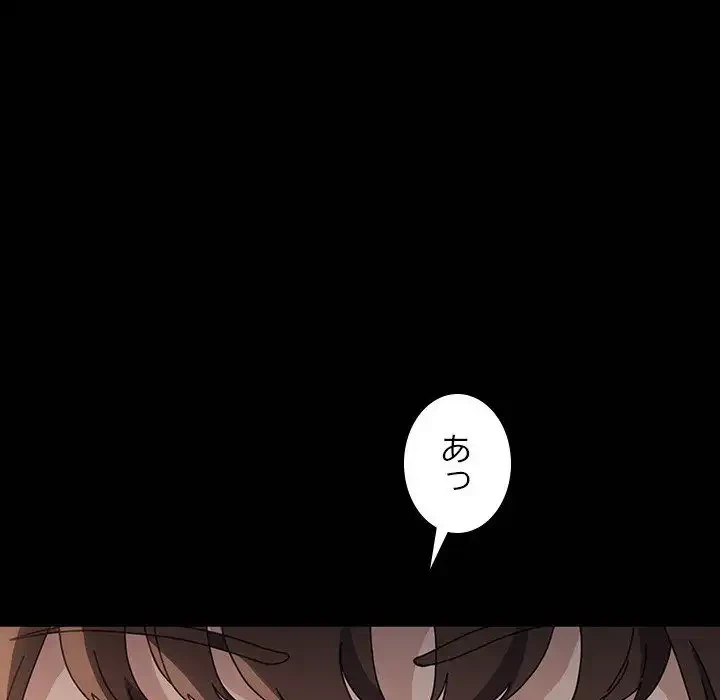 我が家のヒモ男 第21話 - 189