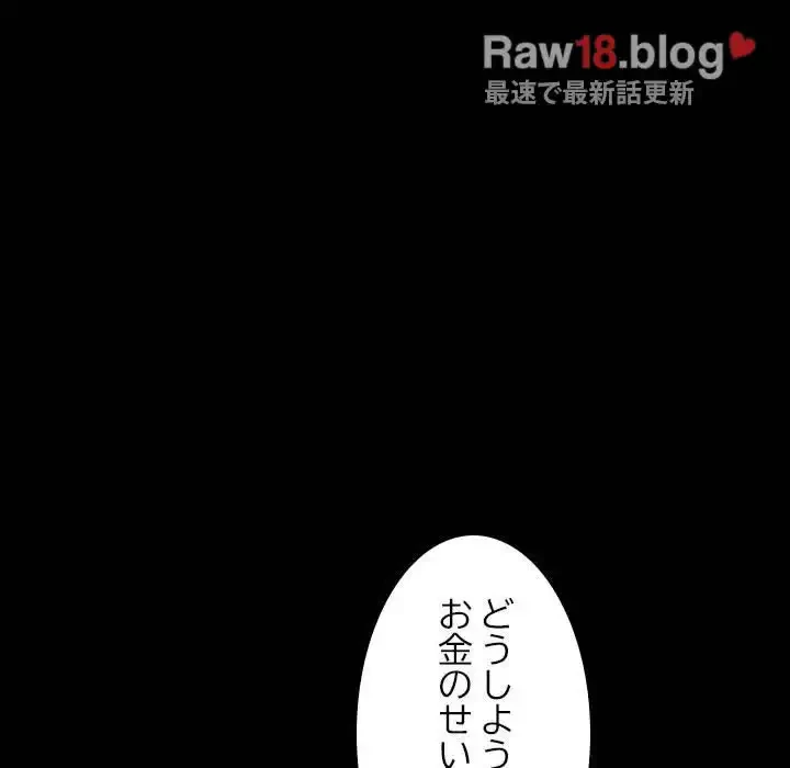 我が家のヒモ男 第21話 - 191