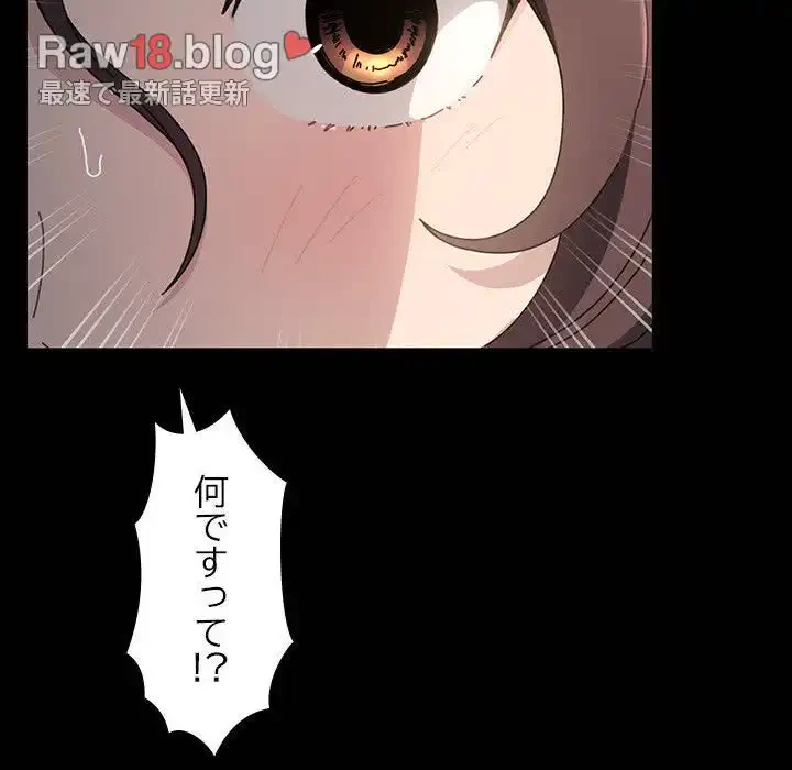 我が家のヒモ男 第21話 - 195