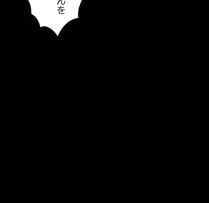 我が家のヒモ男 第21話 - 202