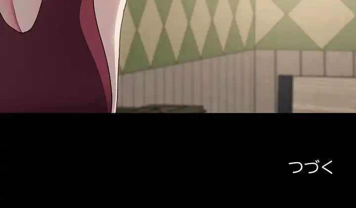 我が家のヒモ男 第21話 - 206