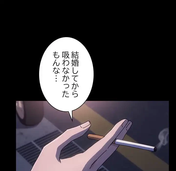 我が家のヒモ男 第22話 - 14