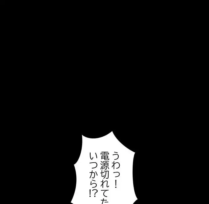 我が家のヒモ男 第22話 - 18