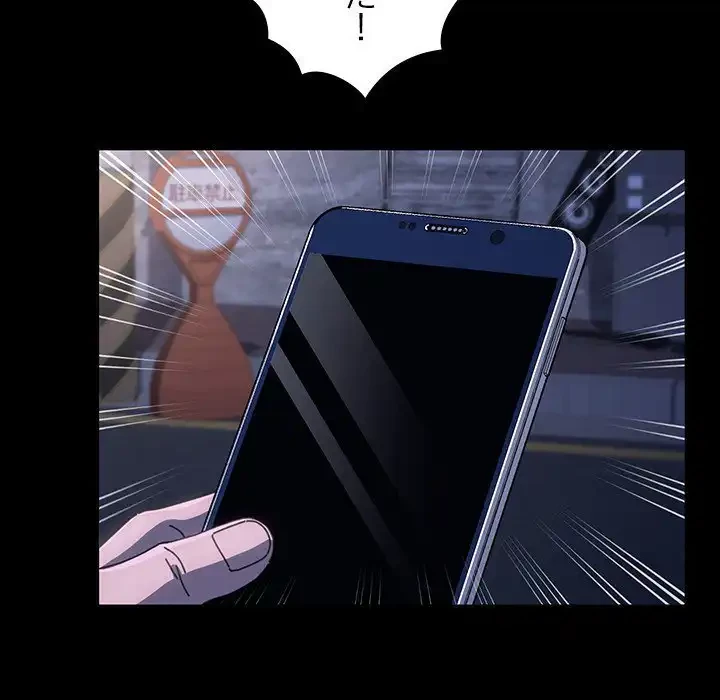 我が家のヒモ男 第22話 - 19