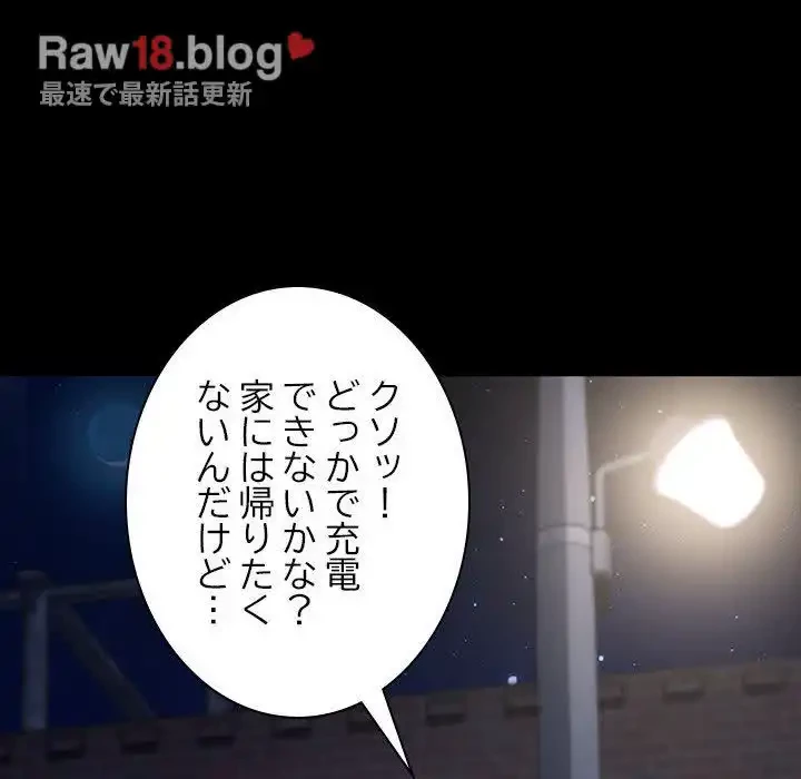 我が家のヒモ男 第22話 - 22