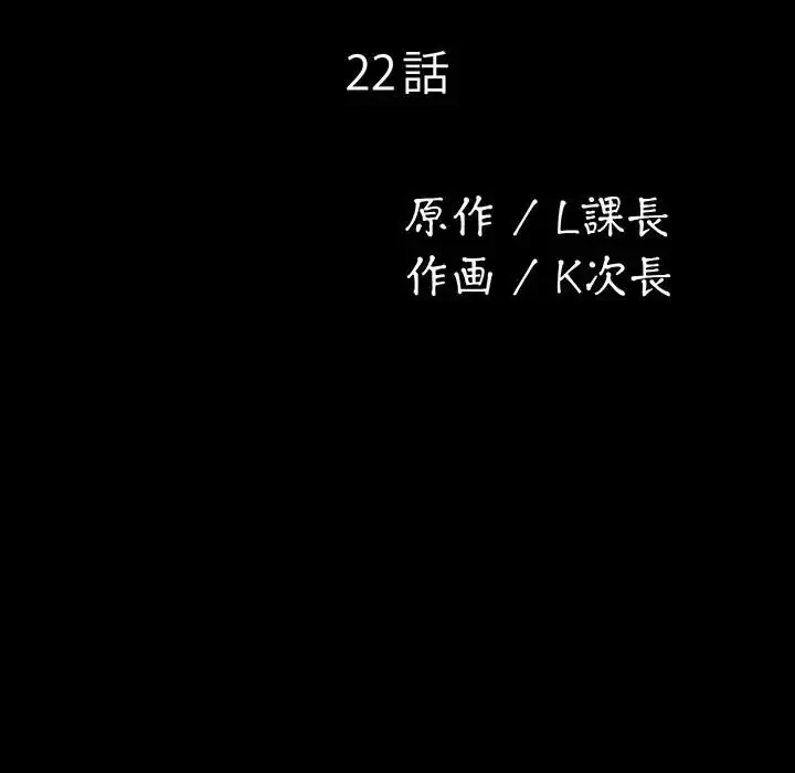 我が家のヒモ男 第22話 - 27