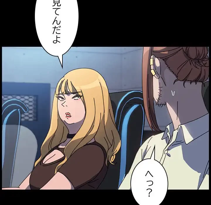 我が家のヒモ男 第22話 - 36