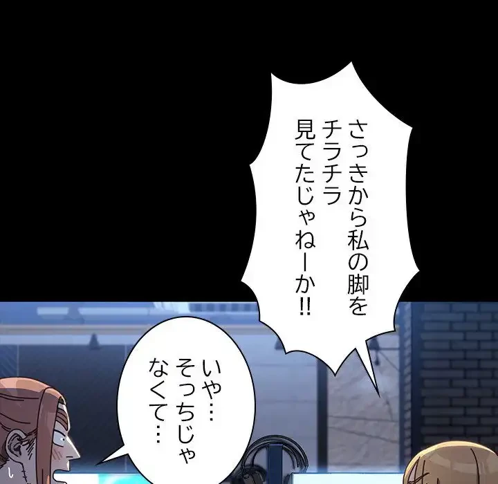 我が家のヒモ男 第22話 - 38