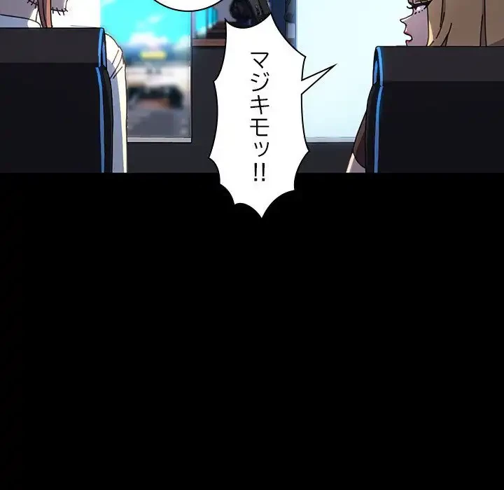 我が家のヒモ男 第22話 - 39