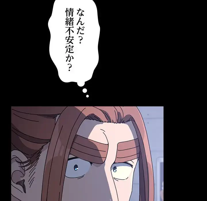 我が家のヒモ男 第22話 - 41