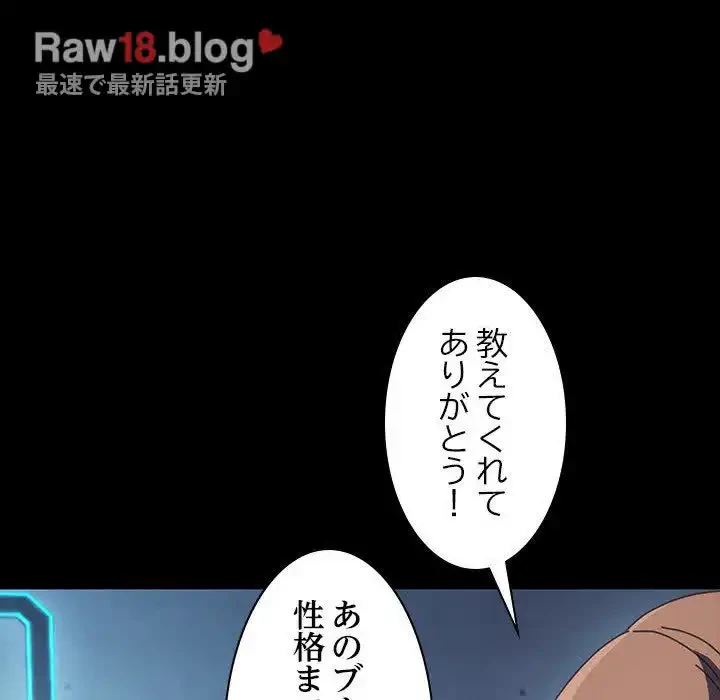 我が家のヒモ男 第22話 - 51