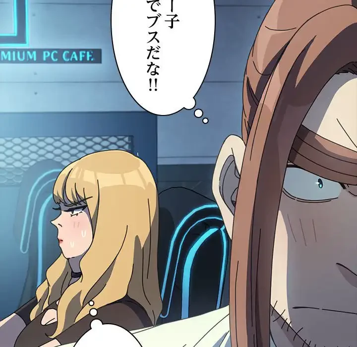 我が家のヒモ男 第22話 - 52