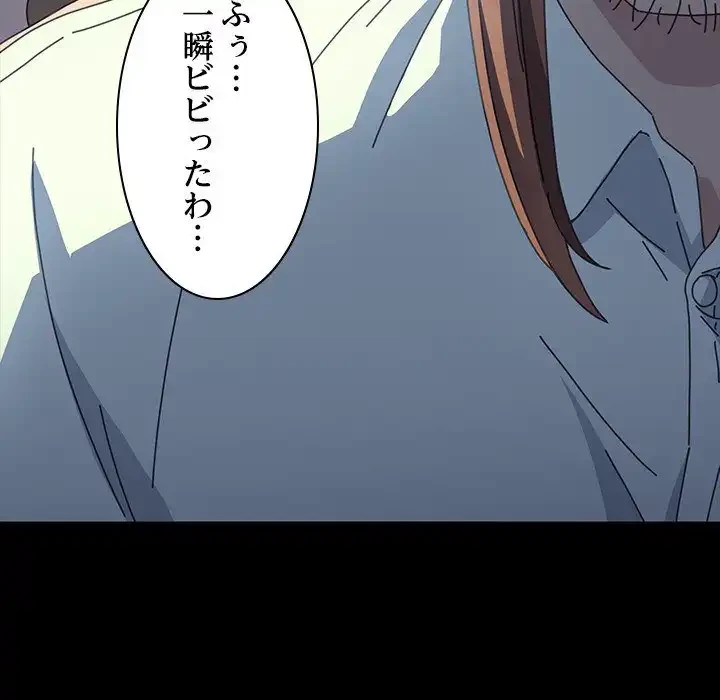 我が家のヒモ男 第22話 - 53