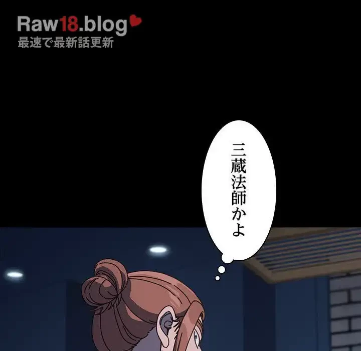 我が家のヒモ男 第22話 - 59