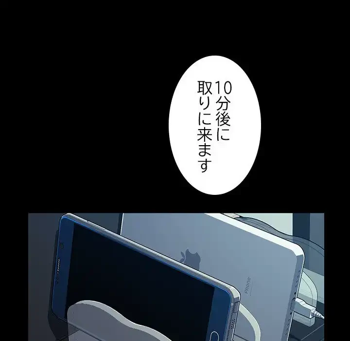 我が家のヒモ男 第22話 - 72