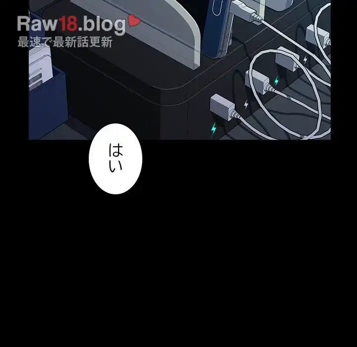 我が家のヒモ男 第22話 - 73