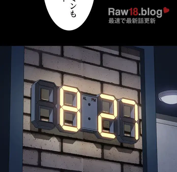 我が家のヒモ男 第22話 - 77