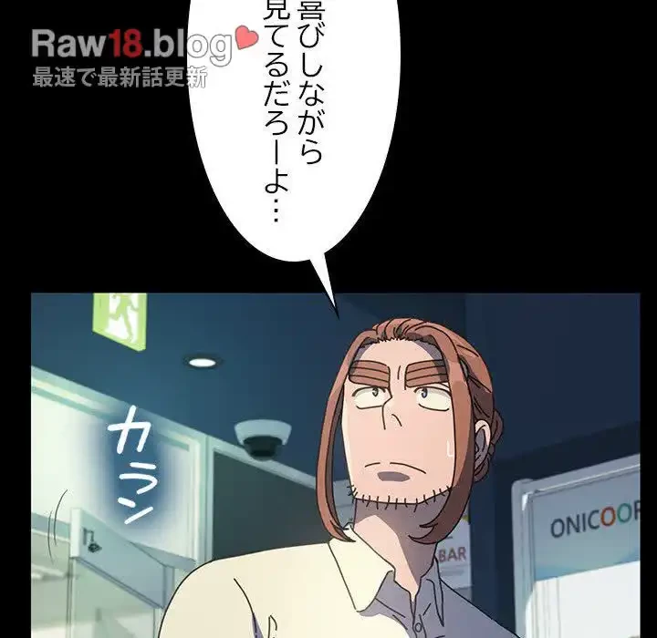 我が家のヒモ男 第22話 - 80