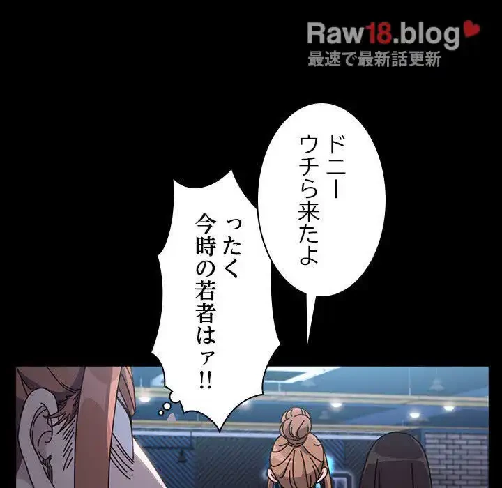 我が家のヒモ男 第22話 - 84