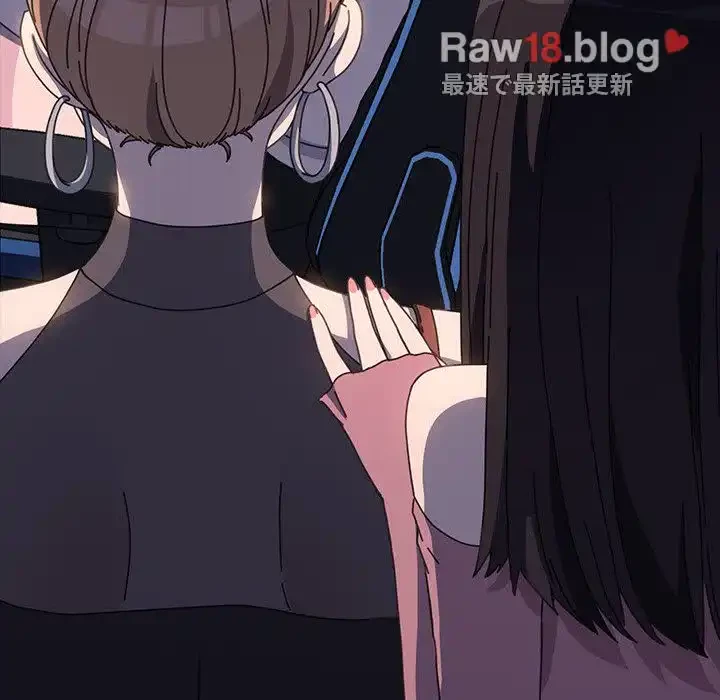 我が家のヒモ男 第22話 - 91